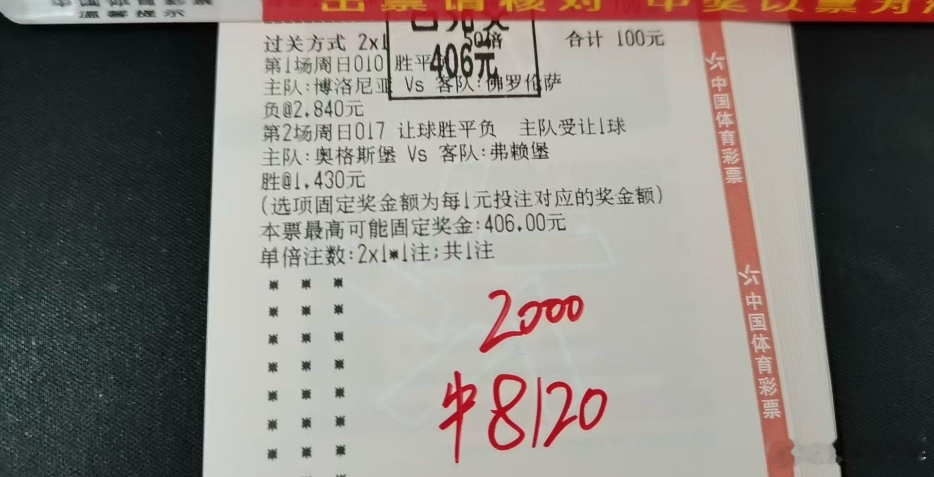 单挑2.8倍客胜，四倍回报落袋，今晚加餐！ 