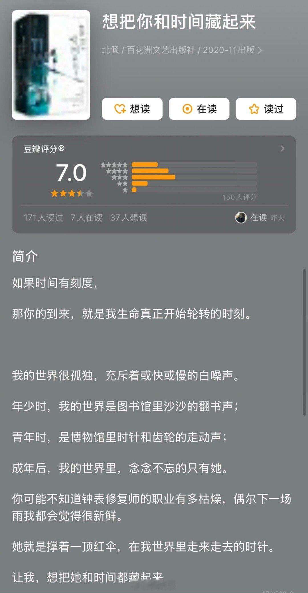 章若楠王安宇你那儿几点1月开机王安宇、章若楠新剧《你那儿几点》终于要来了，章若楠