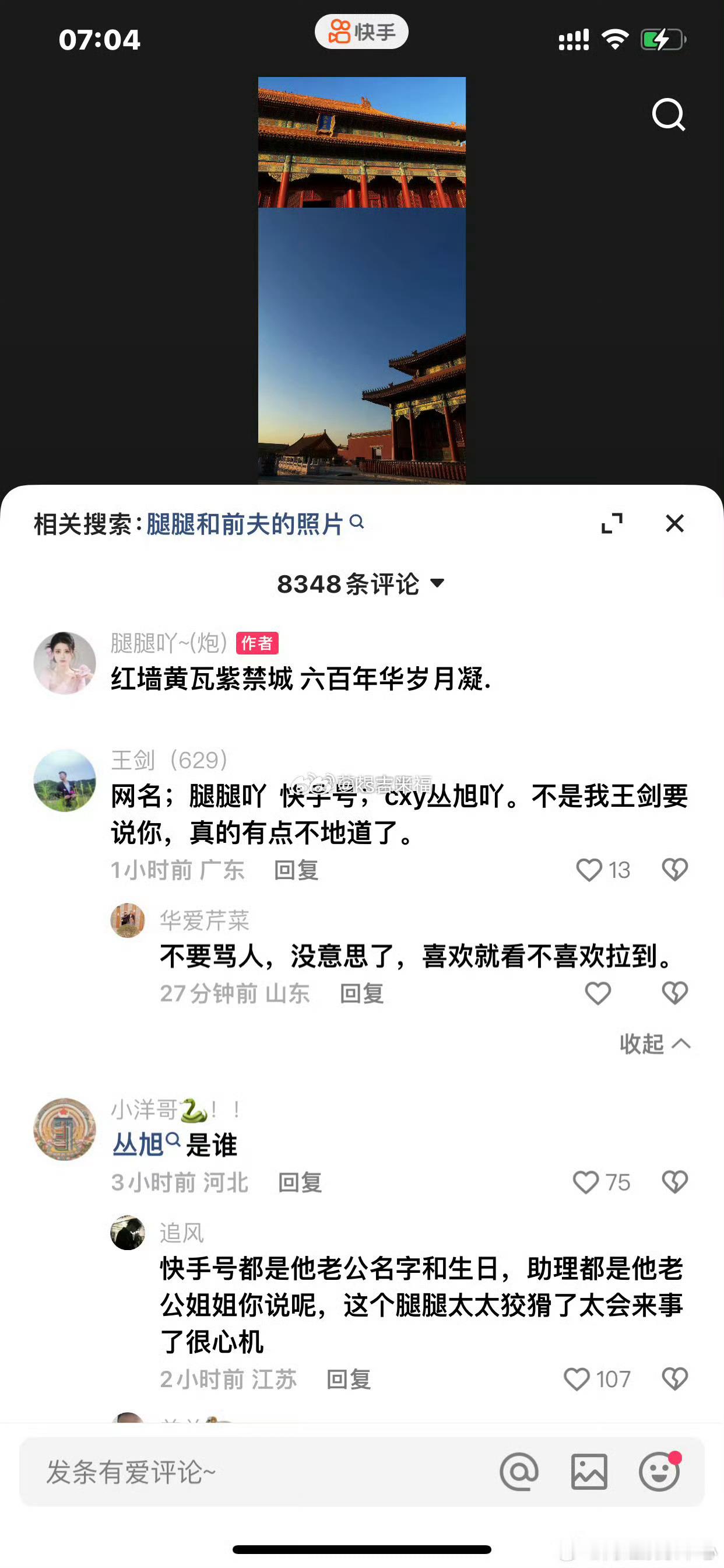 王剑太狠了，跑腿腿账号下贴脸开大！网名；腿腿吖  快手号；cxy丛旭吖。不是我王