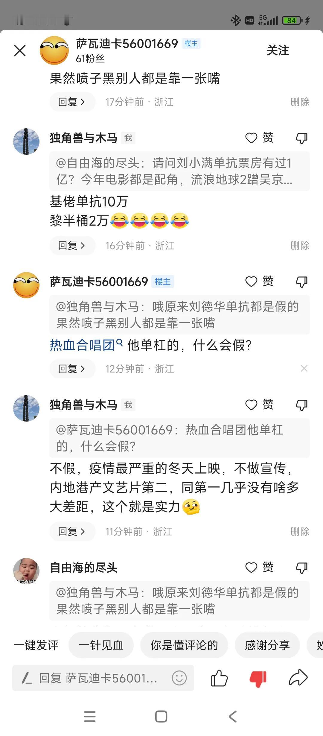 这两个乐色真有意思
天天口里说刘德华参与的《速命道》500万
黑子就是这样，造假