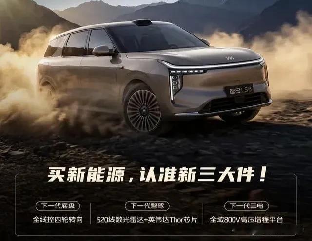先唠唠智能座舱和安全。很多人觉得这个价位的车，智能配置够用就行，但LS8偏不。它