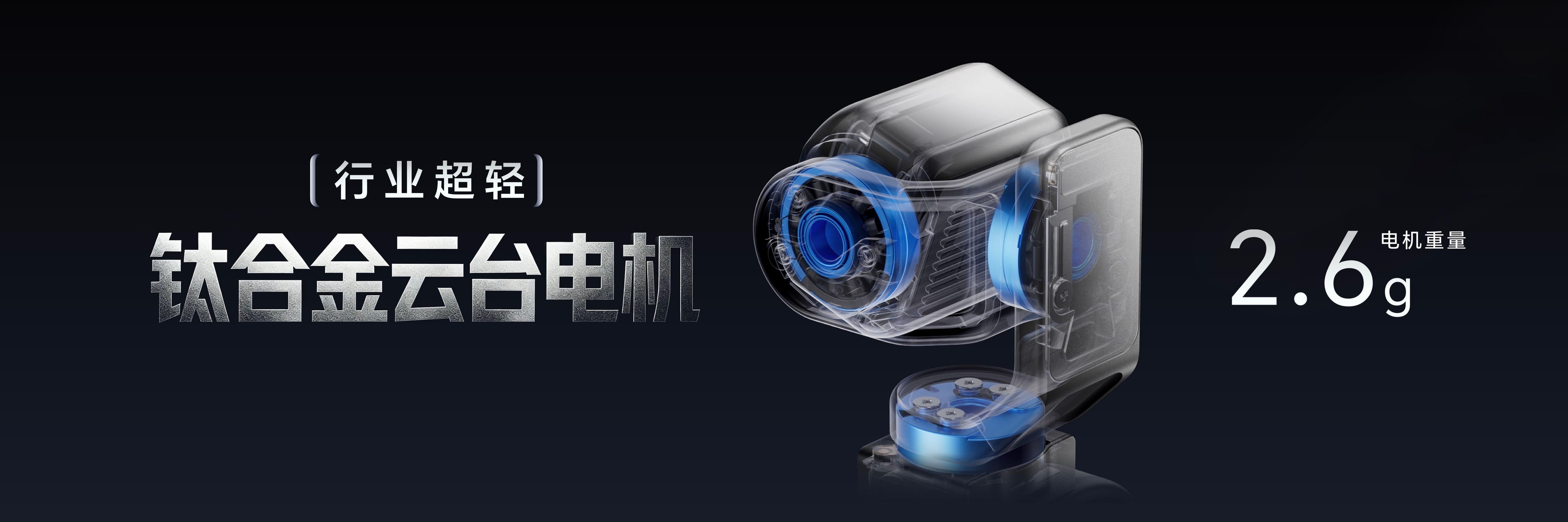 荣耀Robot Phone行业首创钛合金灵巧云台，让手机第一次拥有机器人级4Do