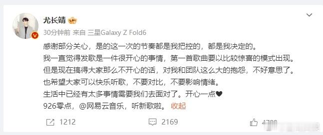 #尤长靖二专第一首歌来了#尤长靖预告二专第一首歌，让人充满期待。生活的挑战在音乐