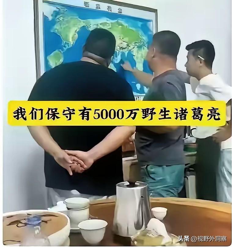 野生诸葛亮横空出世，以《三国演义》还是《三国志》为依据，是衡量预测水平的标准。