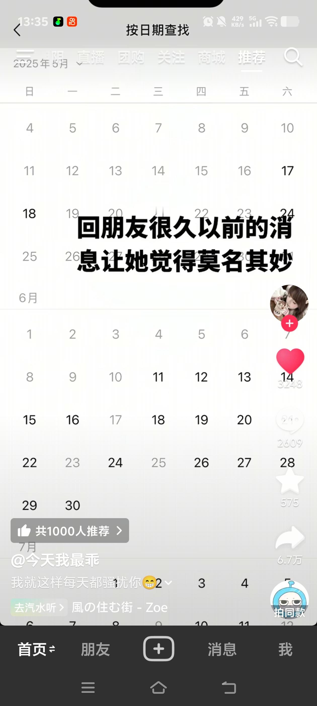 我要笑死了哈哈哈哈哈 