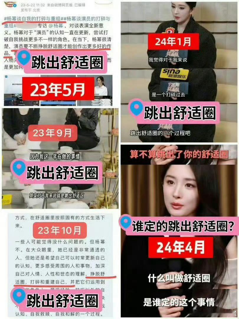你们不会真的以为杨幂说的那些大话、什么2024作品相见、跳出舒适圈、打碎过去是杨