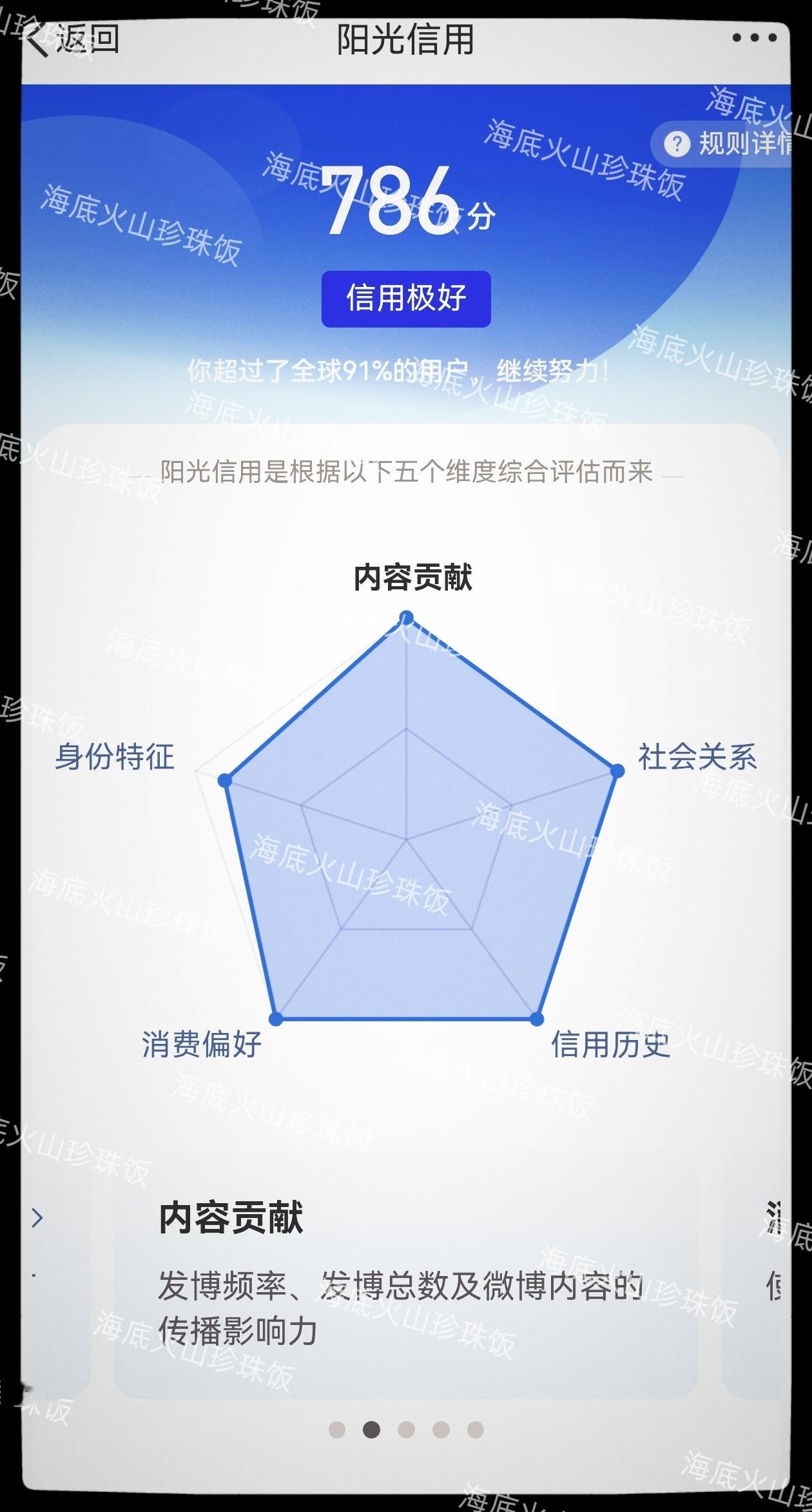 🌞极好786，可蹭，🚫快🧱🧱👍🏻🍎互动十五字以上能增加☀️芬～【 