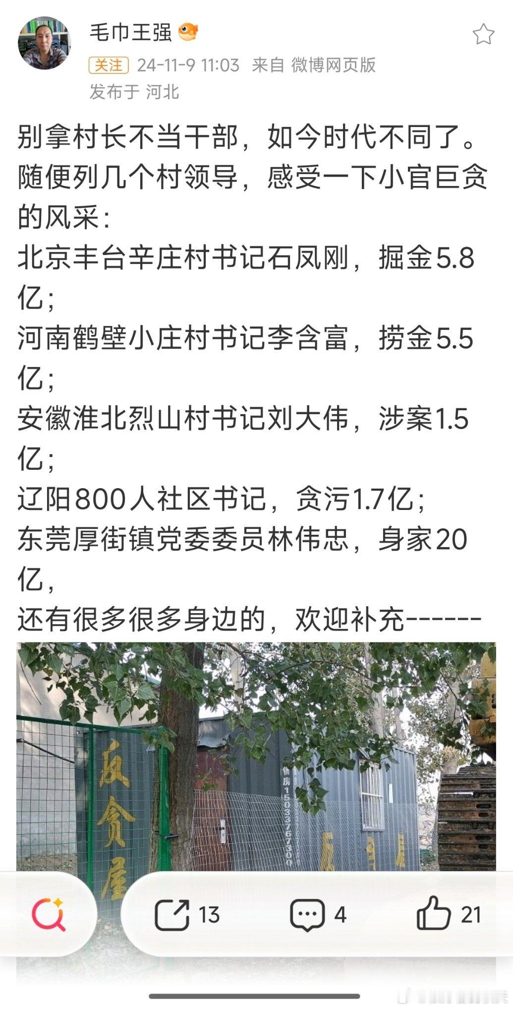 不如村长吧？[允悲] ​​​