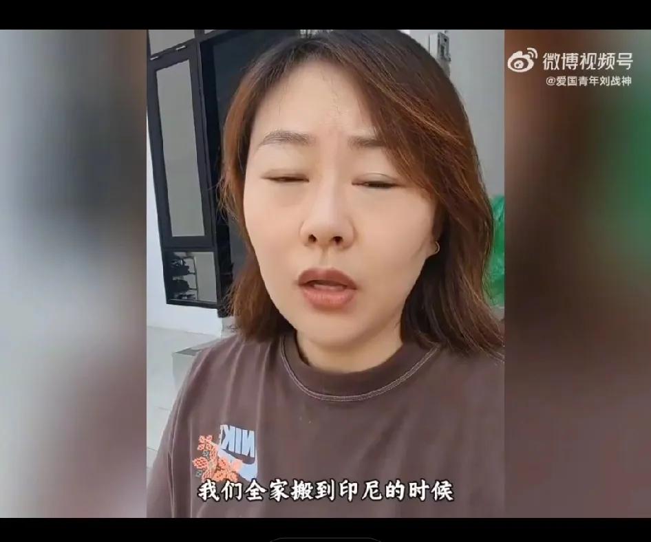 女子动员全家搬到印尼生活才一个多月，现在后悔得不得了。

一年多前，这位女博主只