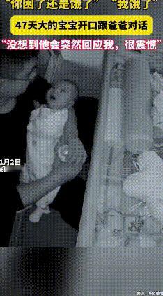 47天萌娃喊“困了”，爸爸当场愣住
 陕西榆林的贺先生最近遇上了件奇事！自家才4