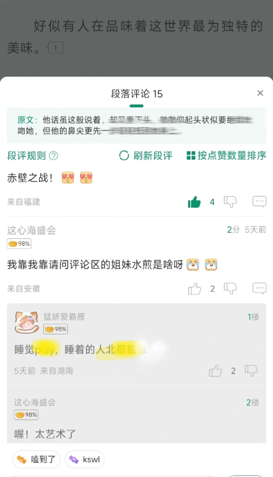 话糙理不糙这也太🥵这么写是要香晕我吗？