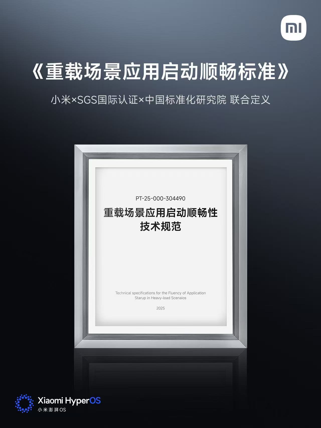 小米澎湃OS3今日发布，方向明确，把基础体验做扎实，口碑需要逆转，这是核心目标，