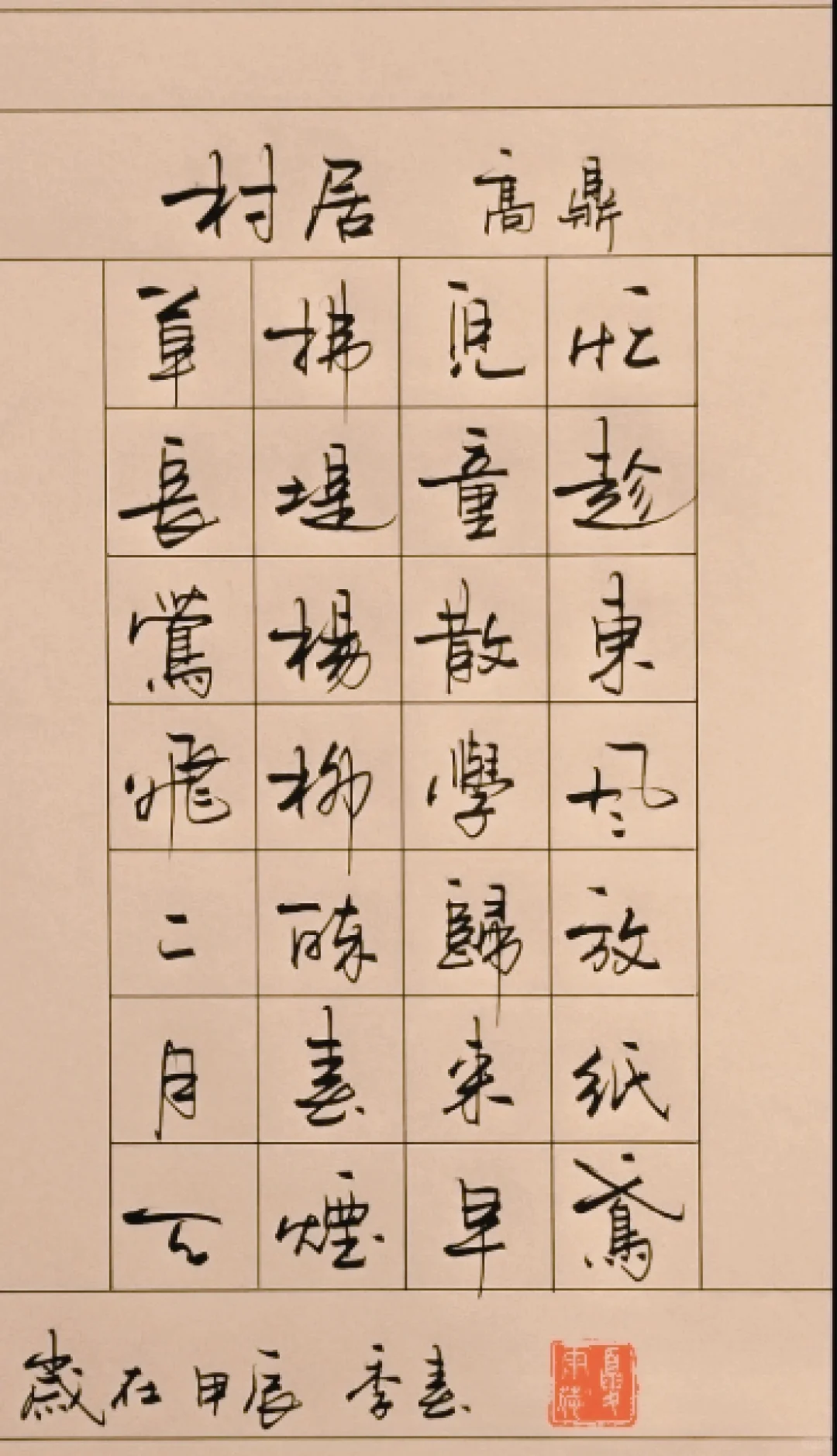 刚柔并济，动静相宜。