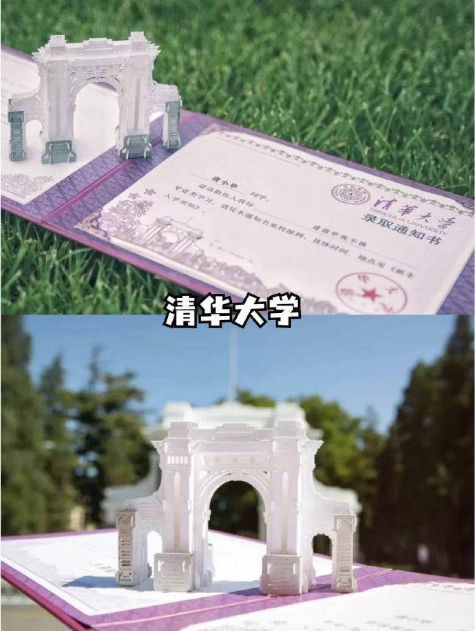 #今年的录取通知书已经NextLevel#随着高考陆续出分，今年的高考录取通知书