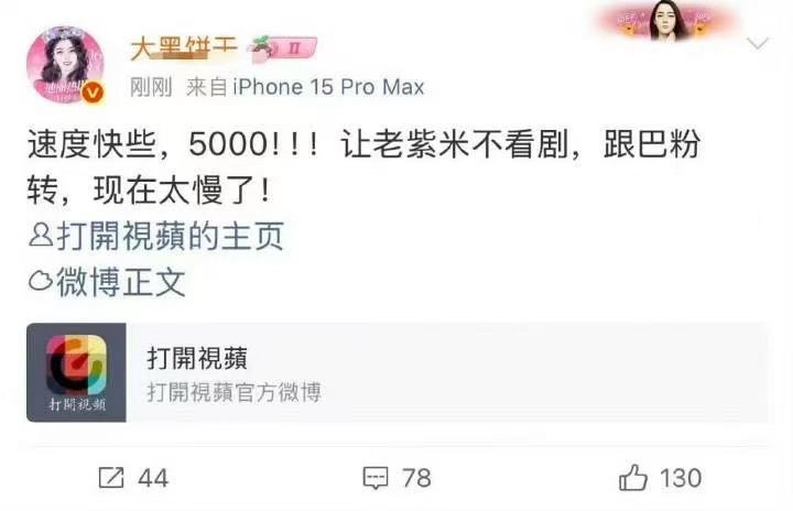 88扑剧扑得让8粉她们疯了