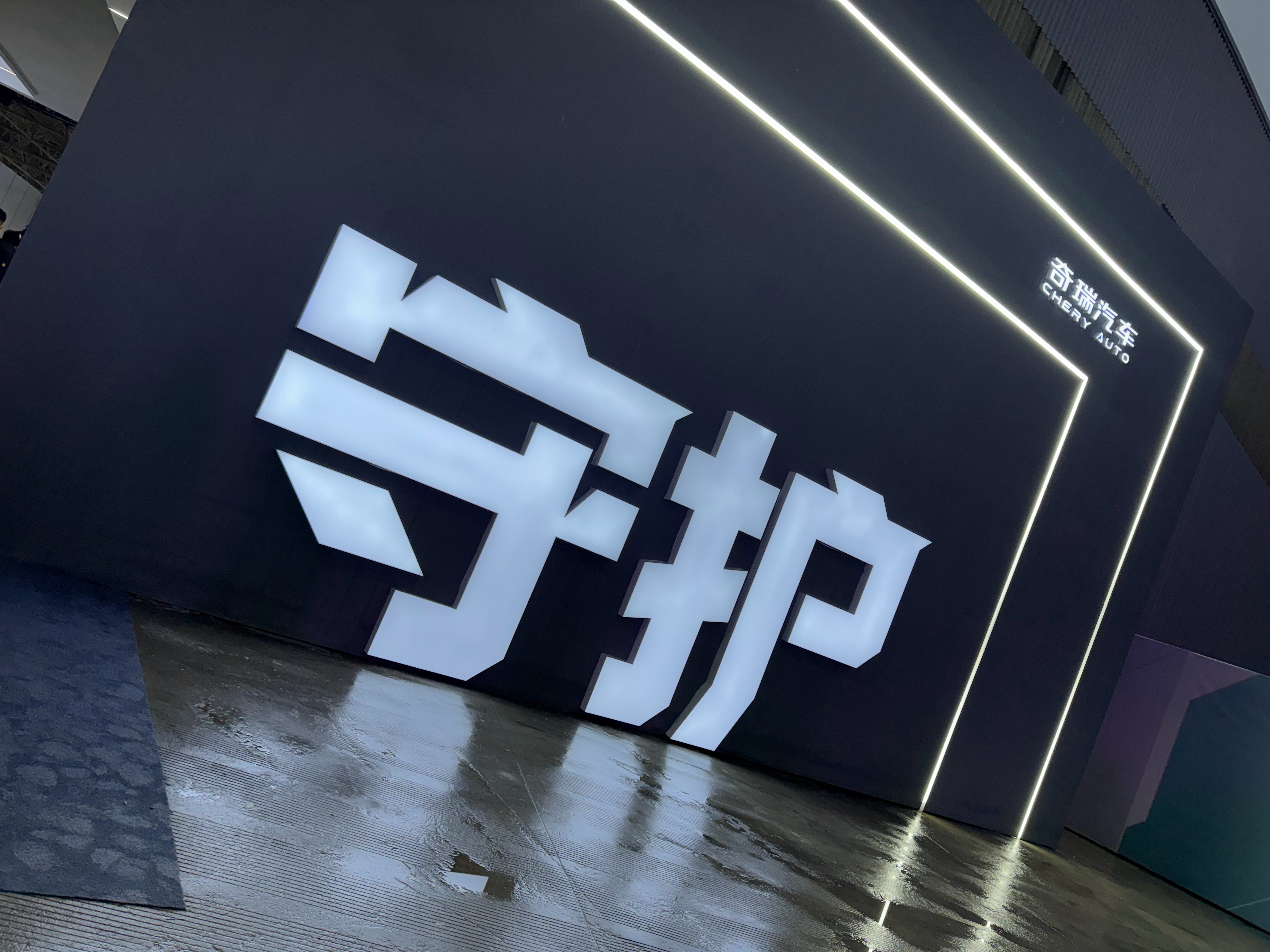 奇瑞发电池新技术！进门就是家族里重磅车型矩阵～不得不说，这iCAR V27是真亮