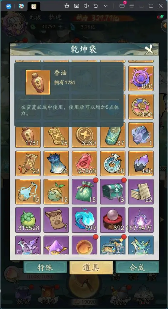 有比这个更多的屯屯鼠吗
