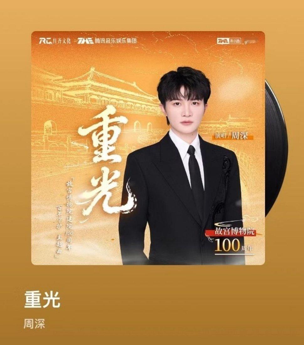周深好忙啊 又开演唱会，又🈶综艺当导师，跑男都不一定有空录，又接主题曲，又有k