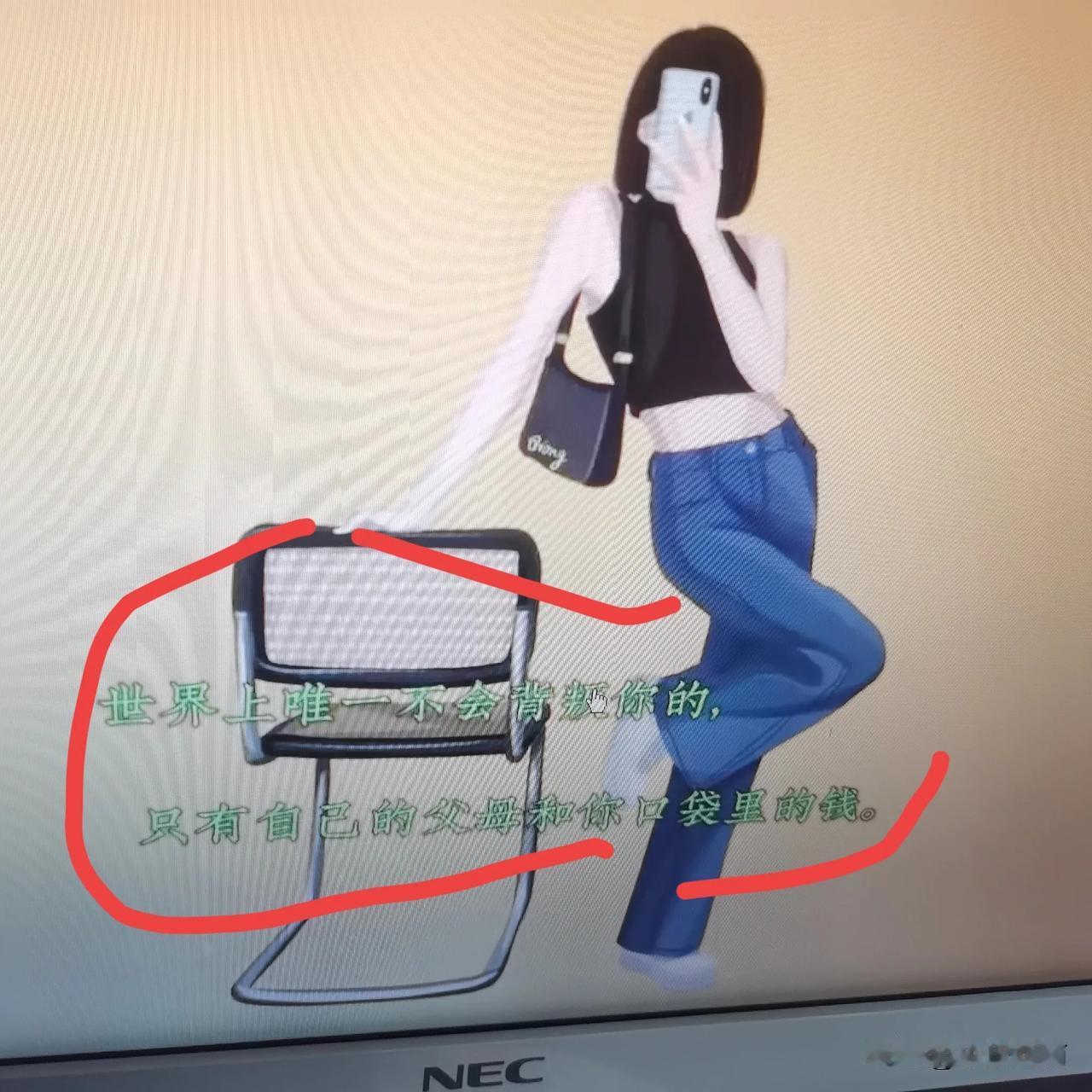 世界唯一不会背叛你的
只有自己的父母和口袋里的钱