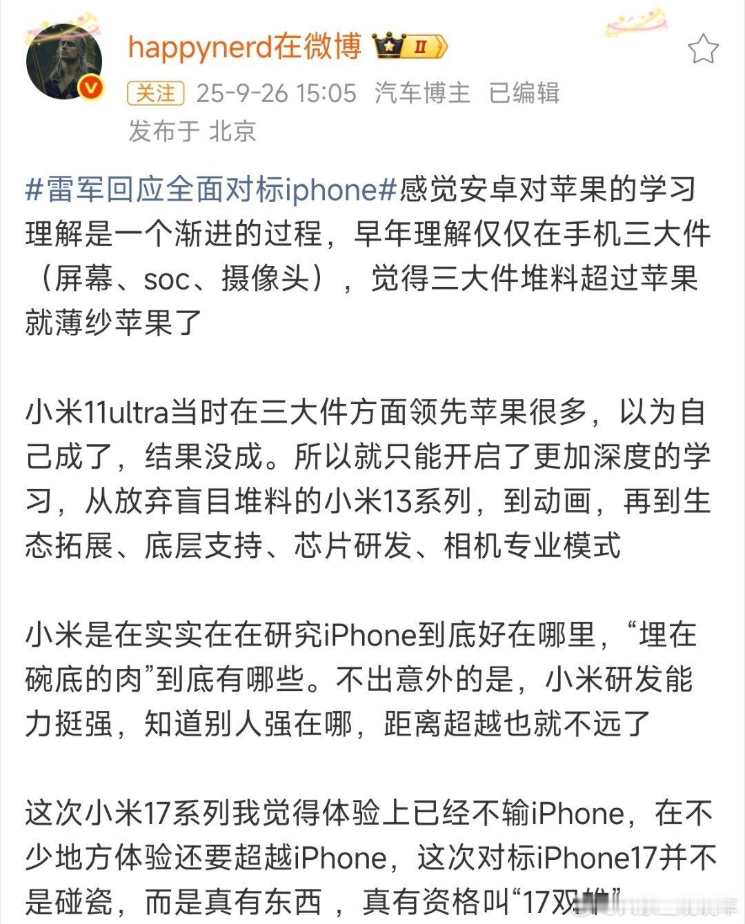 王传福！廉玉波！学！比亚迪目前是新能源之王，但不是豪华车之王！不要闭门造车了！需