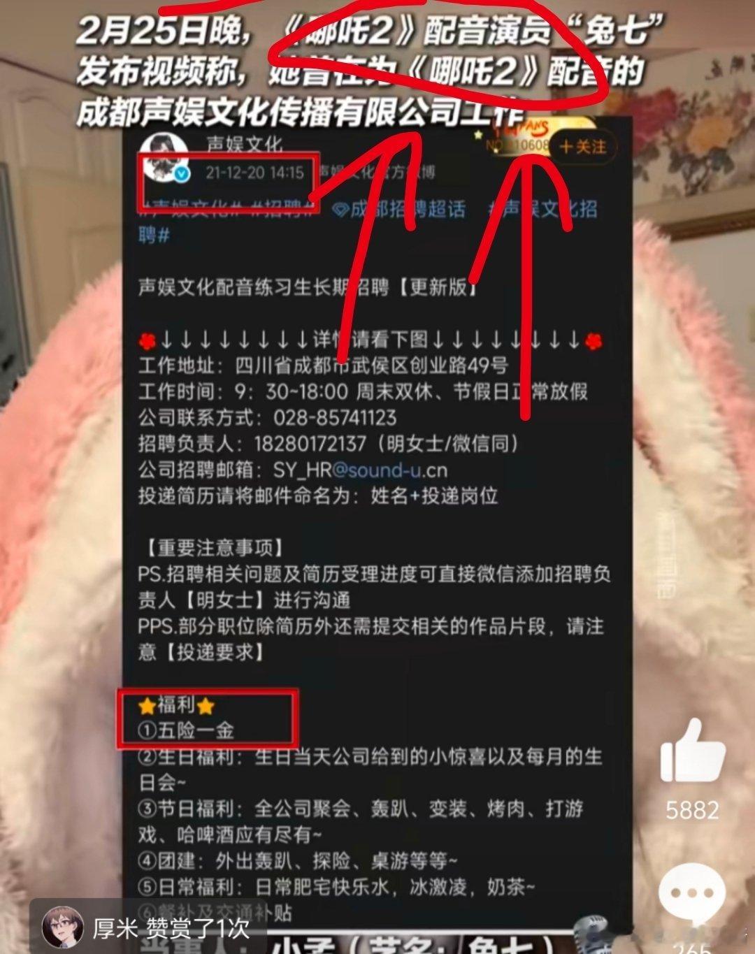 哪吒2配音演员起诉配音公司 你们稿能不能好好写？人家只是在公司上班，又没有哪吒2