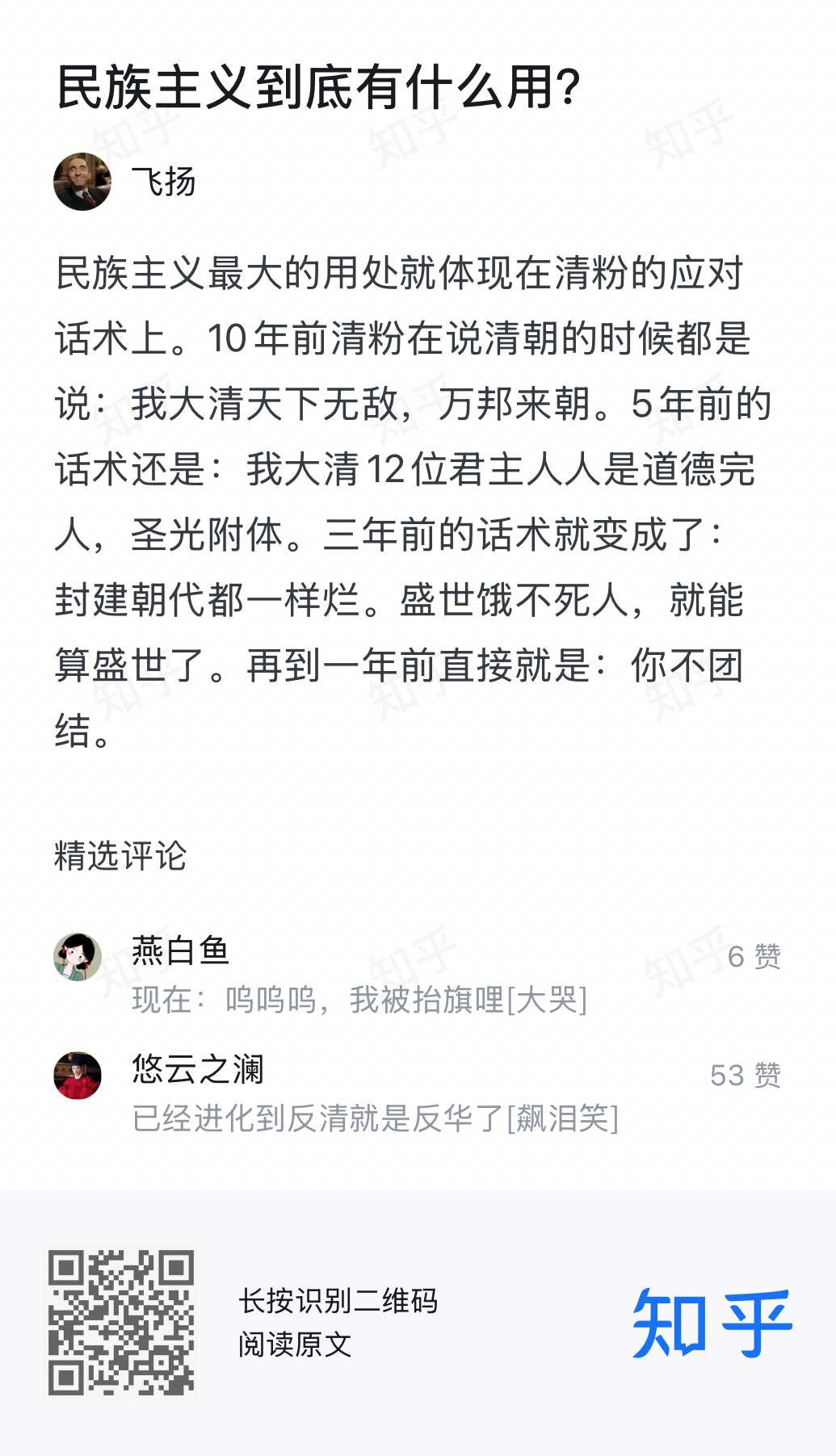 澎湖海战 