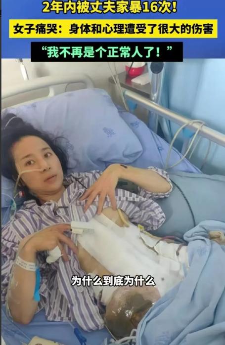 离婚为何那么难？四川女子两年被家暴16次需终身挂粪袋，公婆还让她出谅解书！可是女