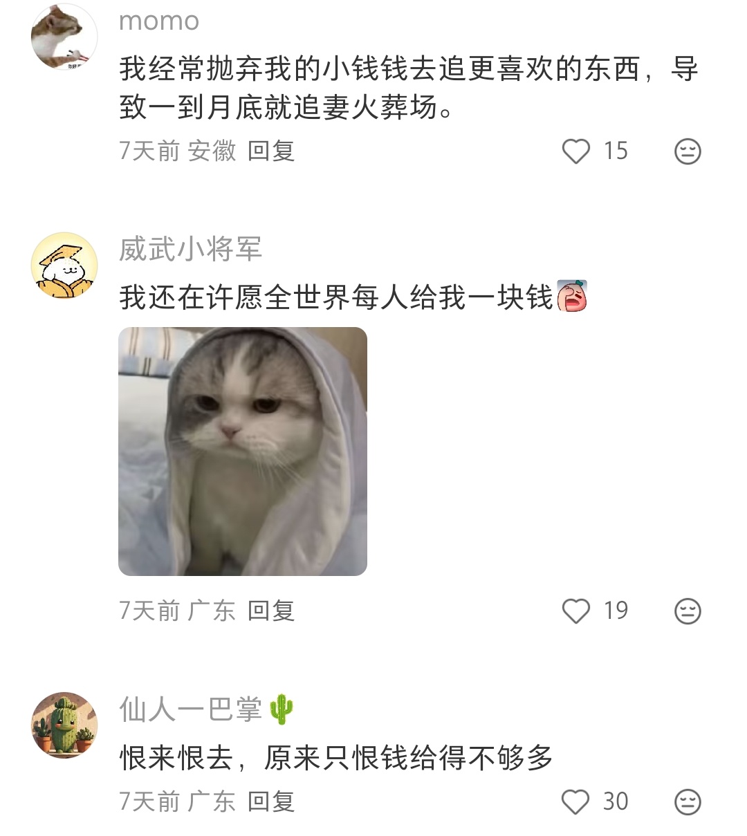 小钱钱，你在玩儿火