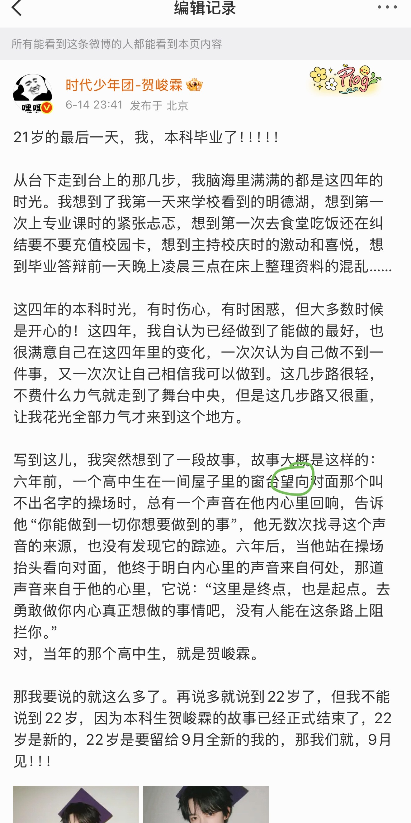太严谨了还上来改了一下错字，把“往”改成“望”了🥺 
