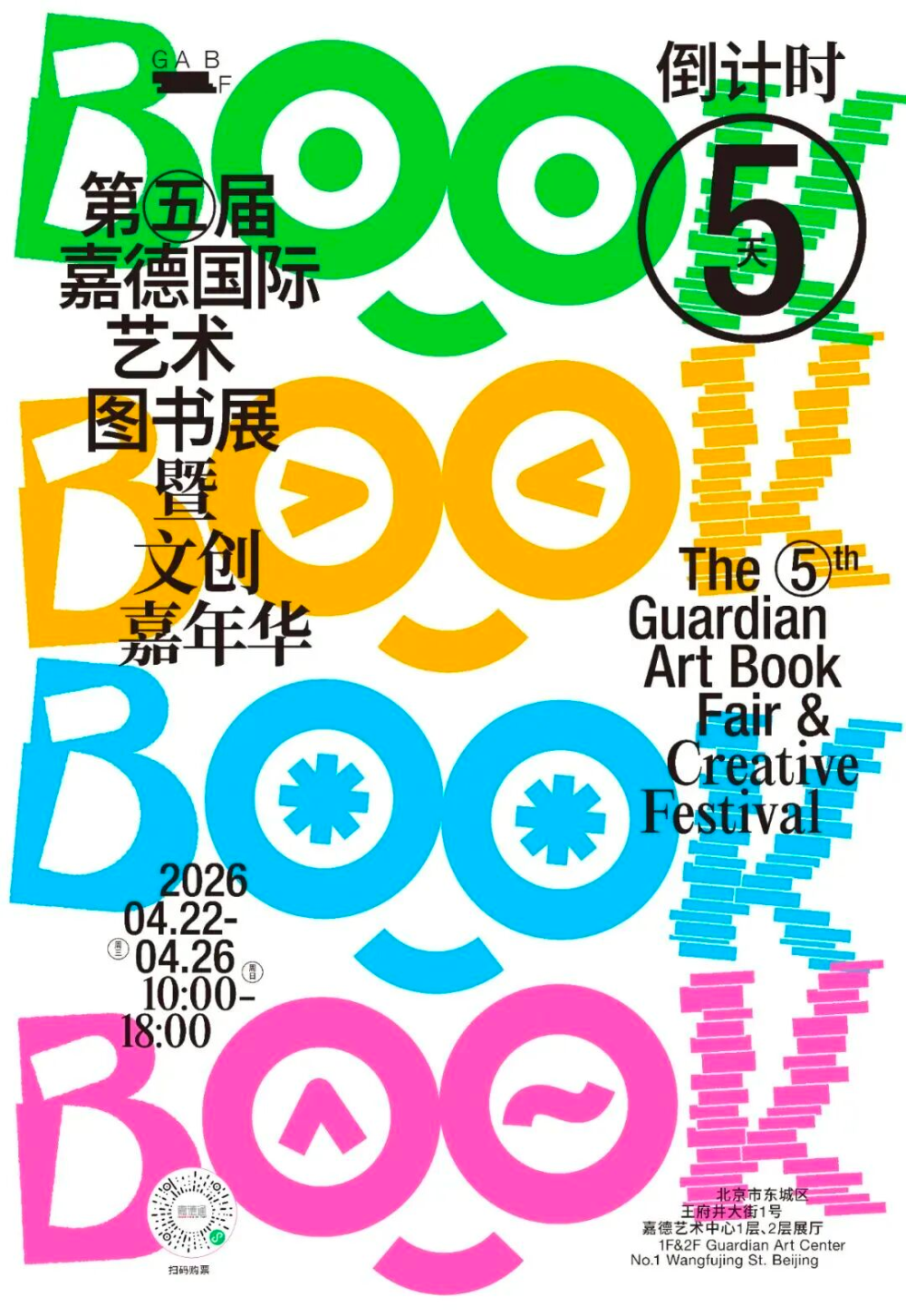 嘉德书展五周年本周启幕 岭南篆刻特展亮相北京