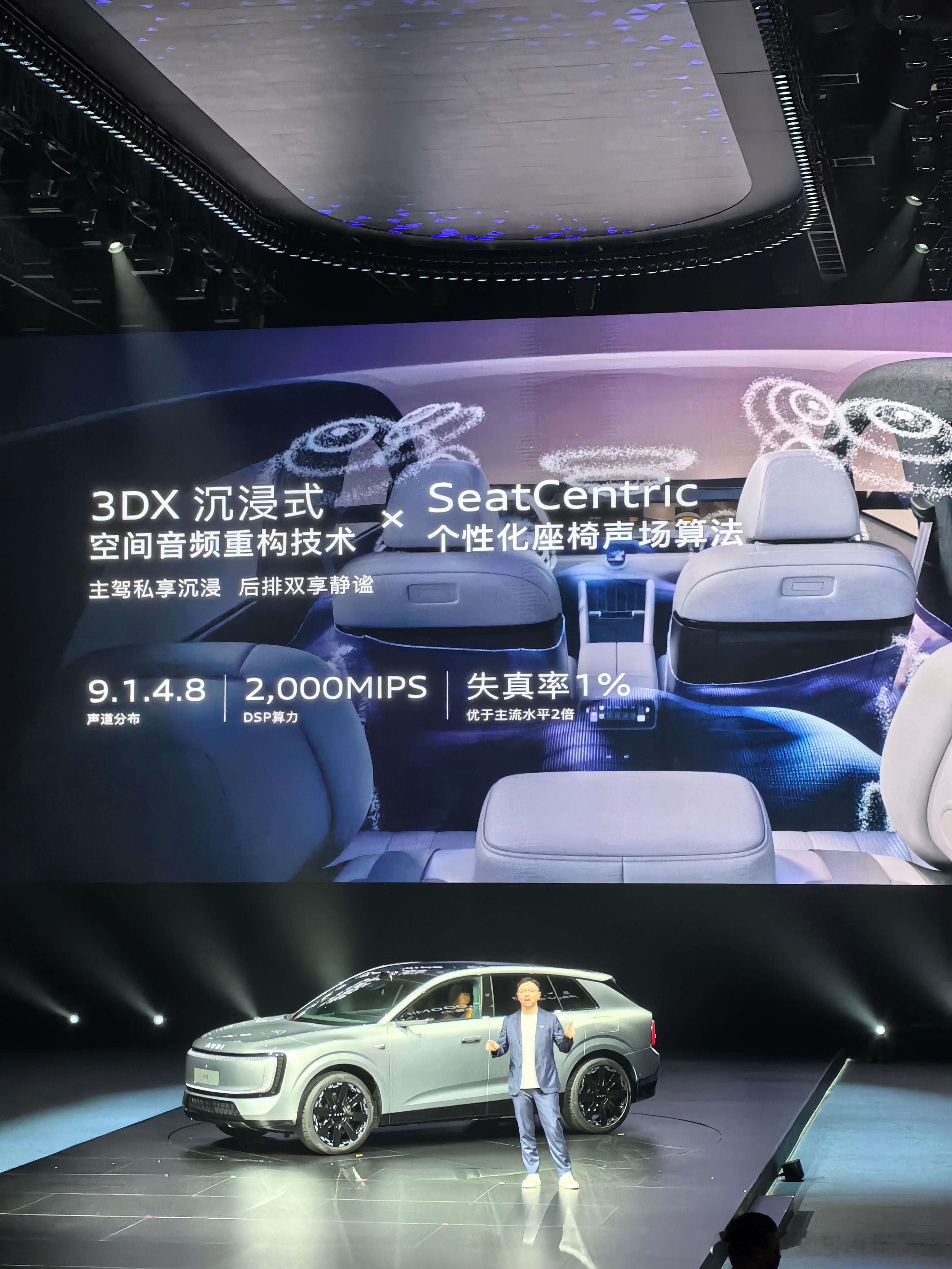 AUDI E7X的博世音响，是9.1.4.8声道分布，这又创造了车载音响的天花板