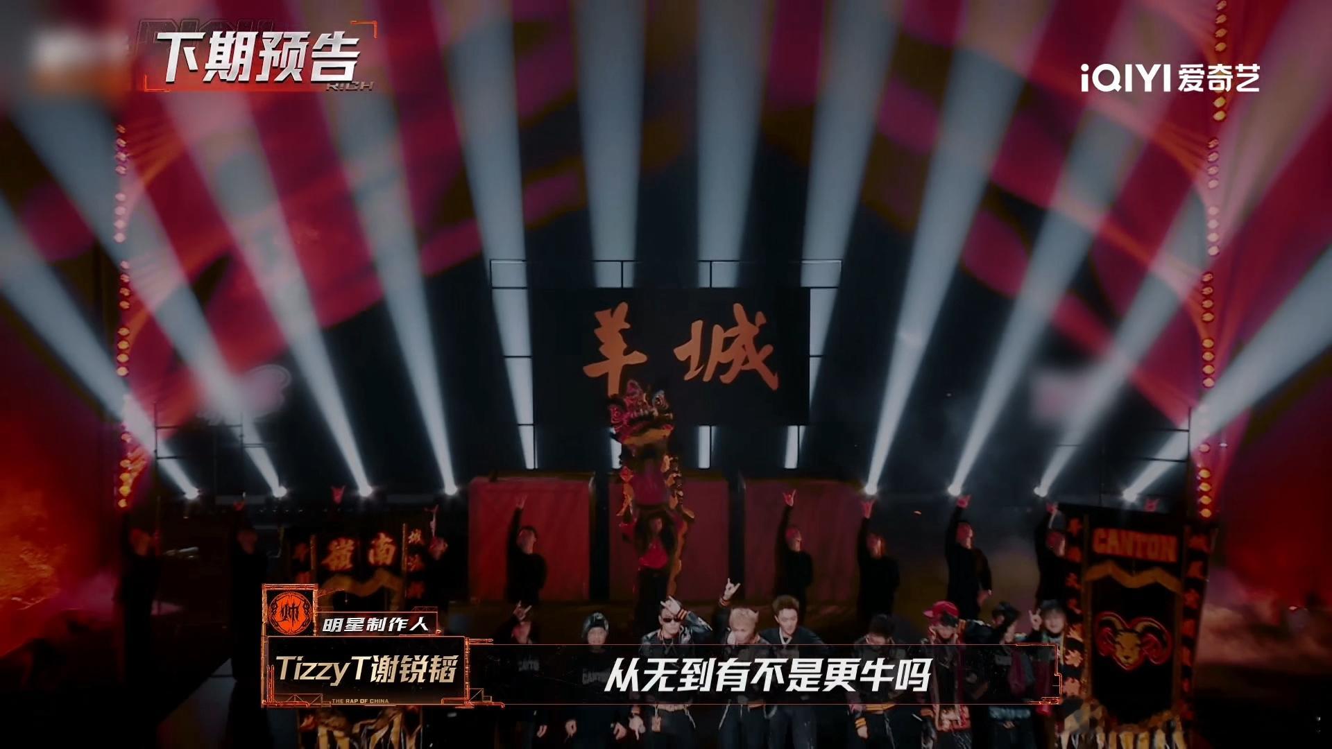 新说唱本周末总决赛双更新说唱2025 SHarK歌剧风舞台绝了！提前锁冠军，周末