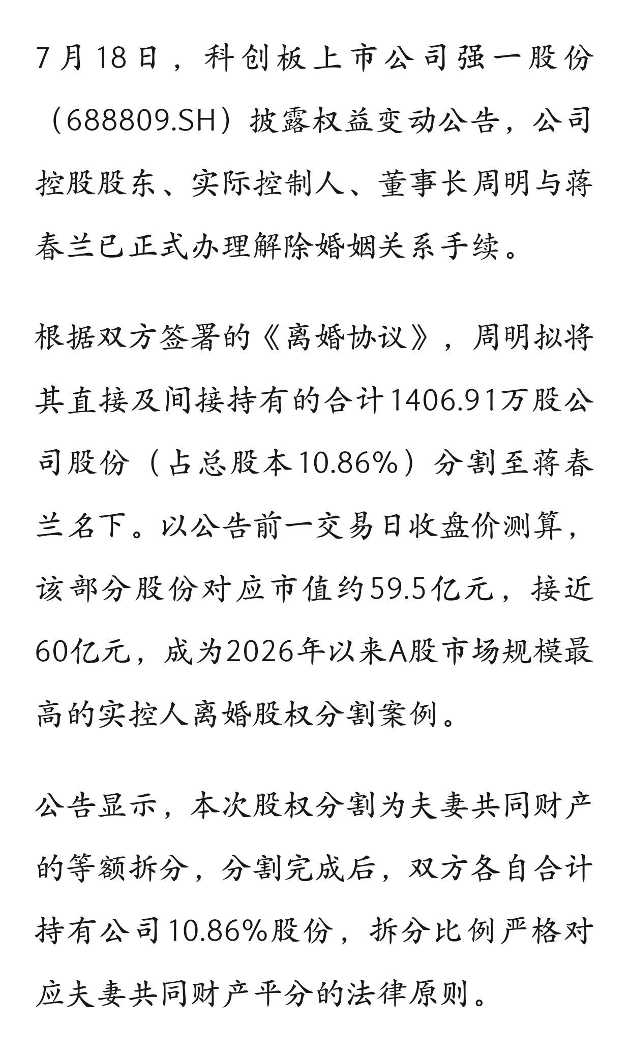 落袋为安