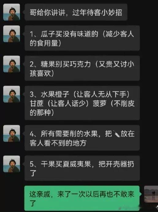 这样的待客之道，恐怕以后再也没人来你家做客了吧。[笑哈哈] ​​​#搞笑# ​​