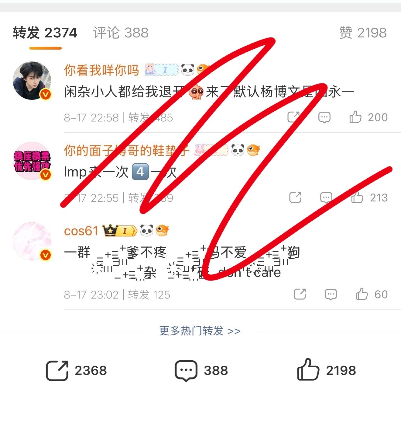 杨博文 四驴一的gc由这几位买单人生有两种难得的境界，一种是痛而不言的坚强，一种