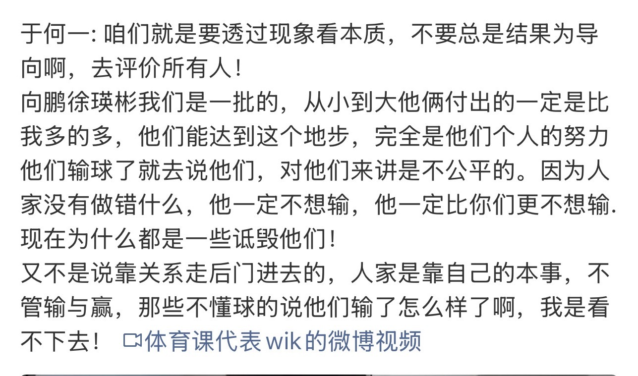 输球了不能说？啥项目输了不是躺平挨骂到乒乓球就不能说了？想不被人说的唯一方法是光