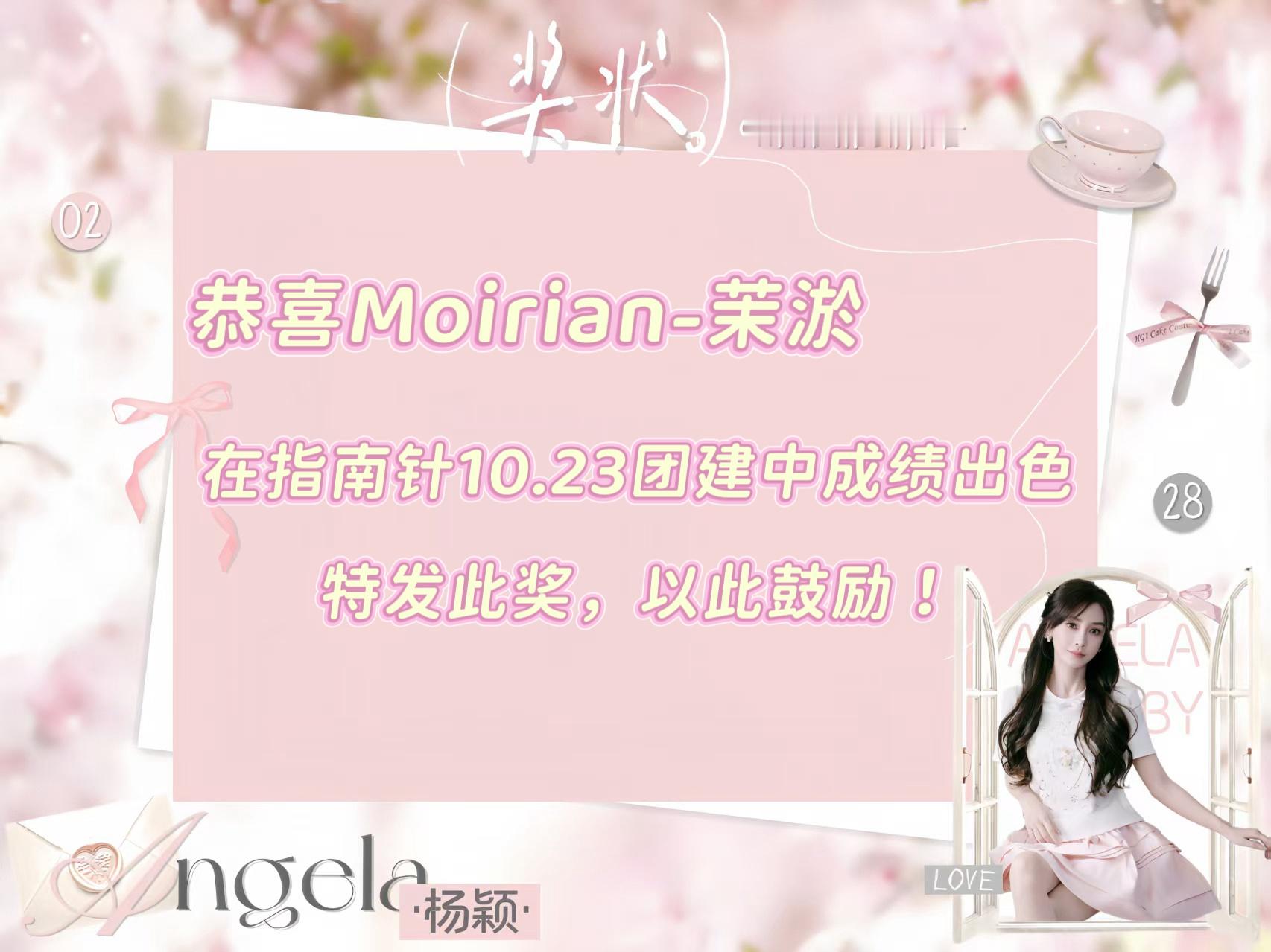 angelababy 杨颖 滴滴滴～指南针10.23-24战报来袭本周团建共计：