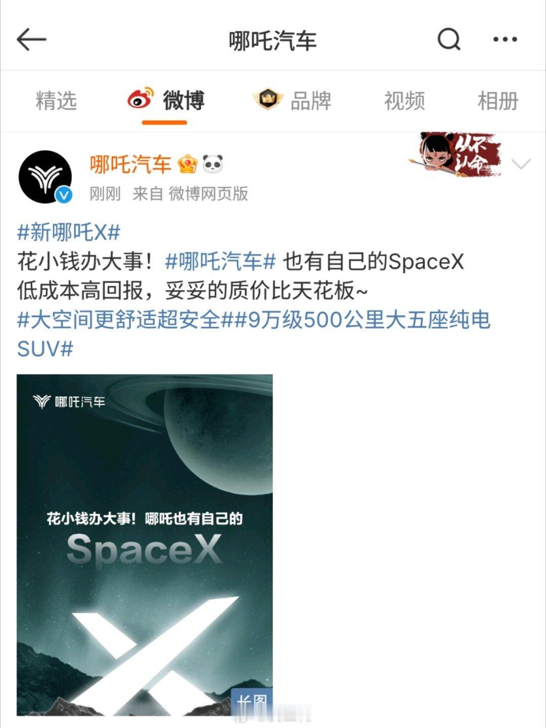 哪吒汽车官方挺沉得住气的，还在宣传自家的车，也回应了张勇目前仍为哪吒汽车CEO，