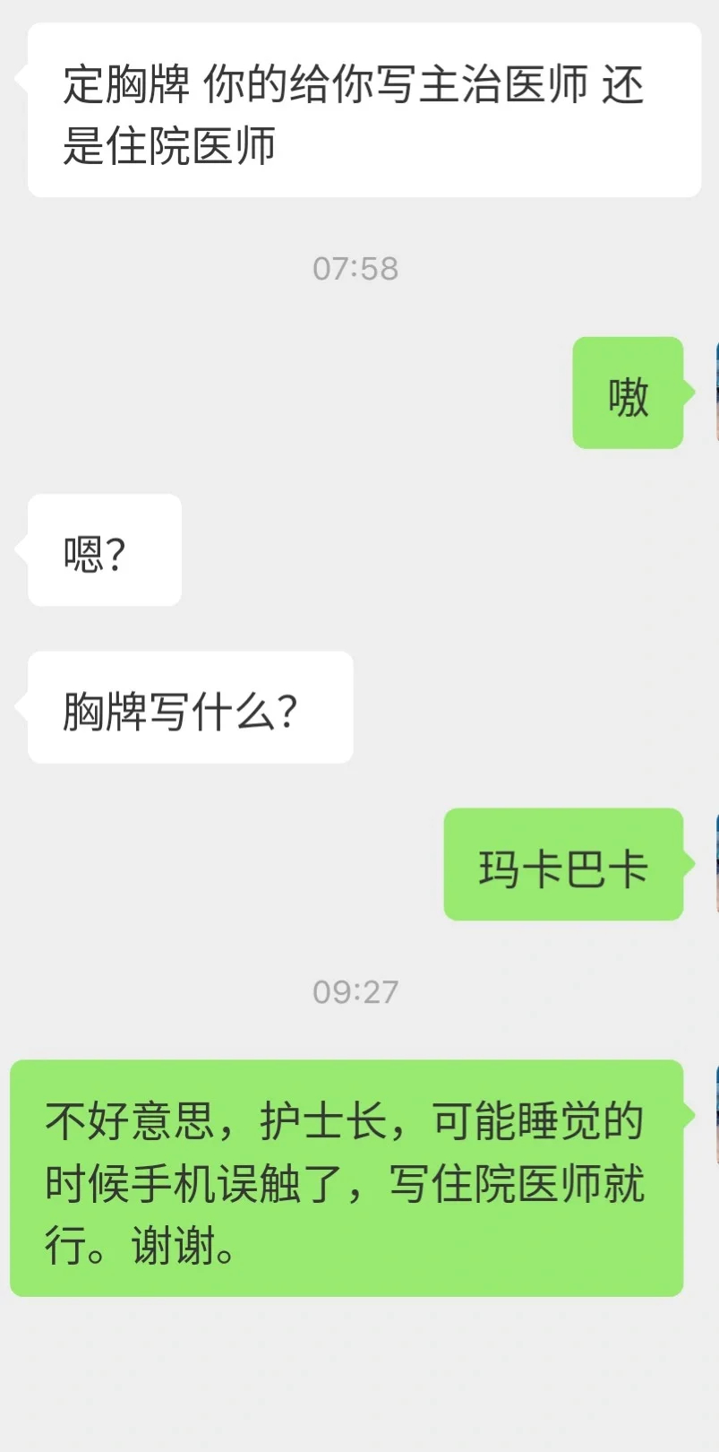 不要在半梦半醒时回消息[允悲][允悲] ​​​