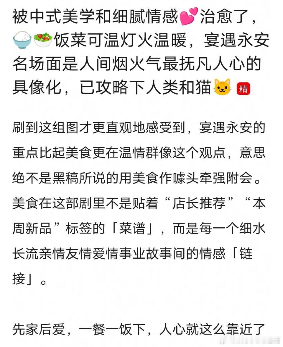 这个楼主说得太好了！美食在《宴遇永安》里不是贴着“店长推荐”“本周新品”标签的「