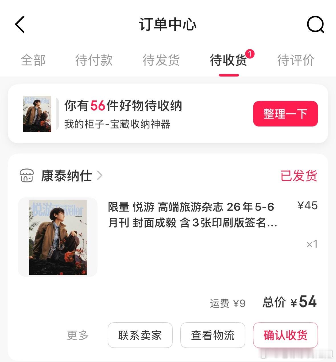 微店的这本也发了。