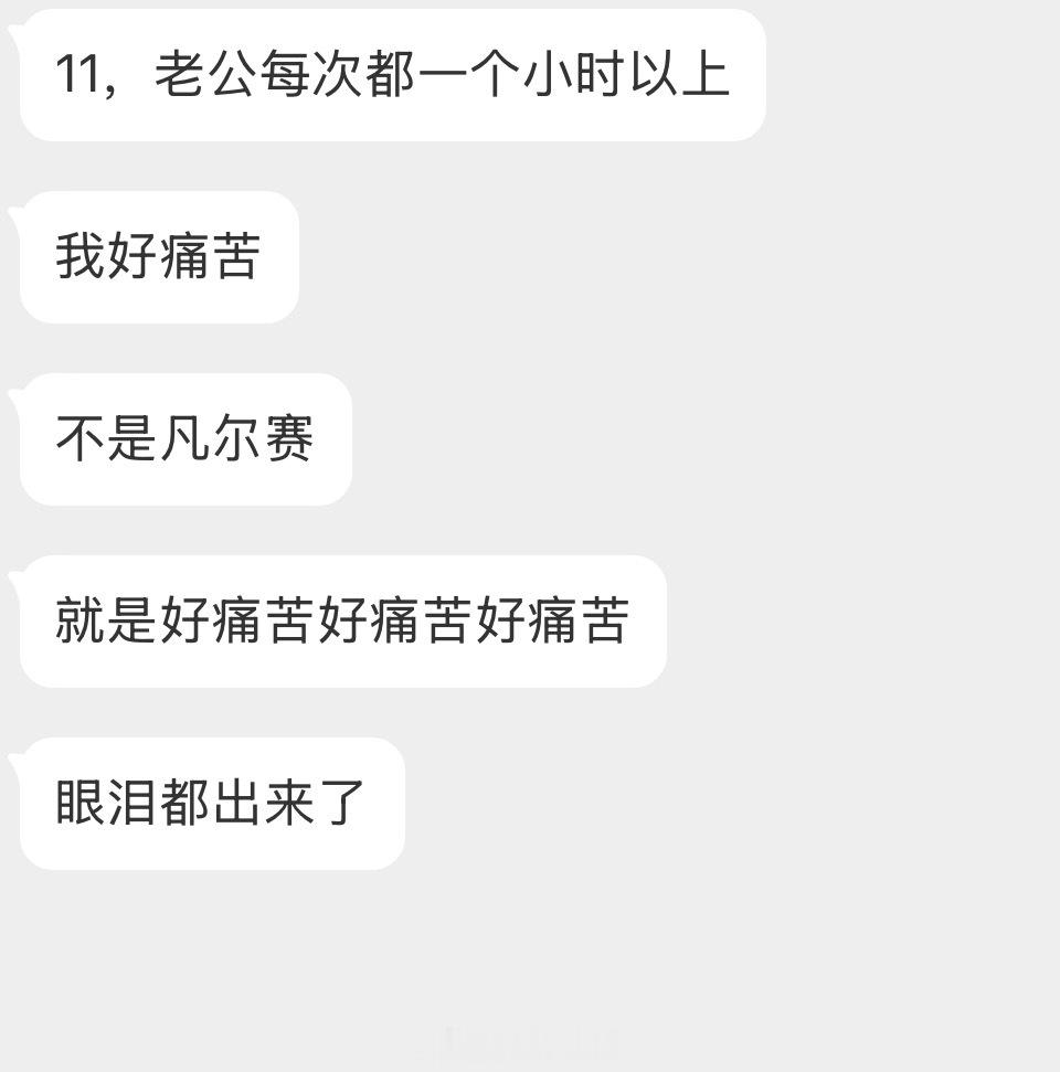 情感树洞 好痛苦？？？ 