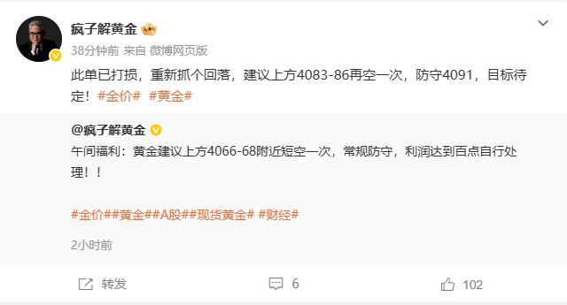 上单短线小亏损不就打回来了吗，哪怕是4080进场现在4068位置都能拿回的同时小