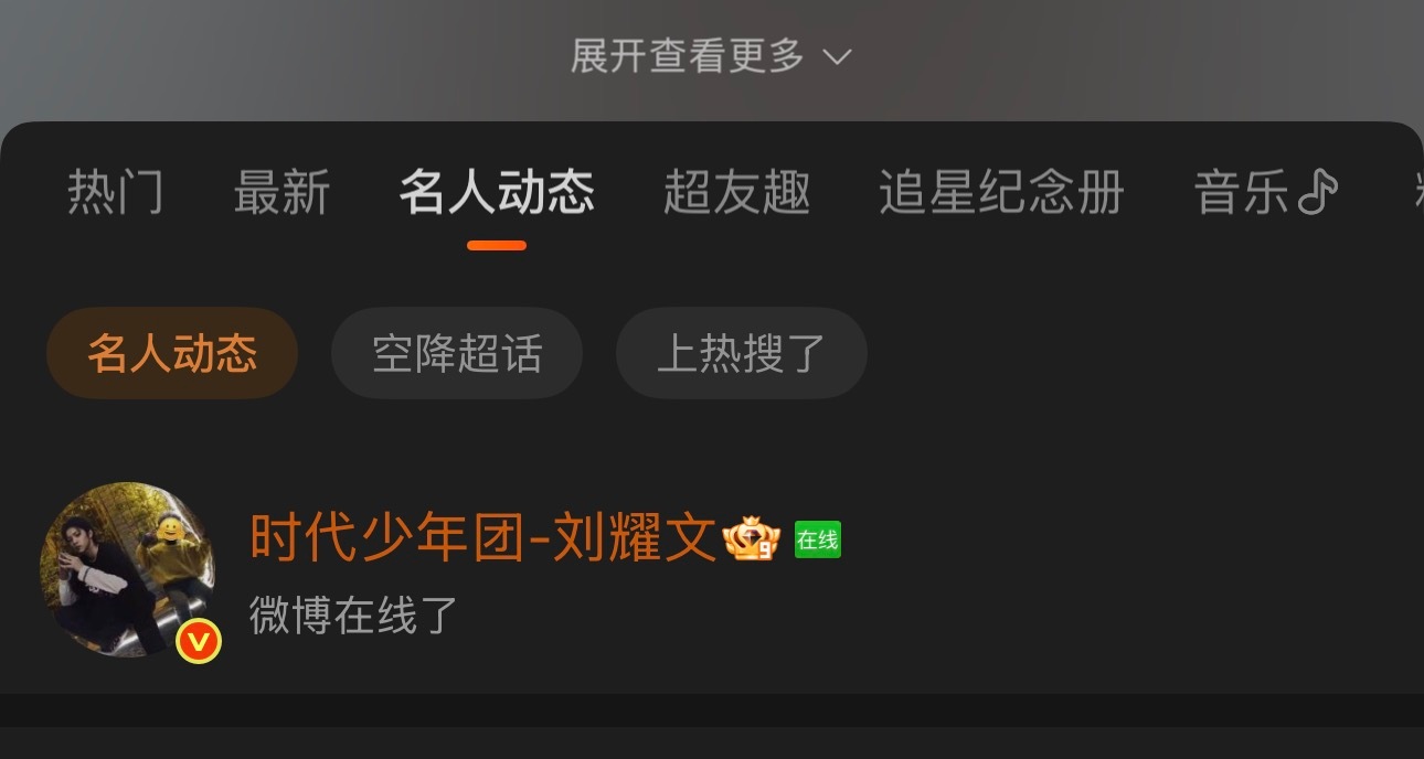 宝宝在线 所有人给我夸他！刘耀文up it
