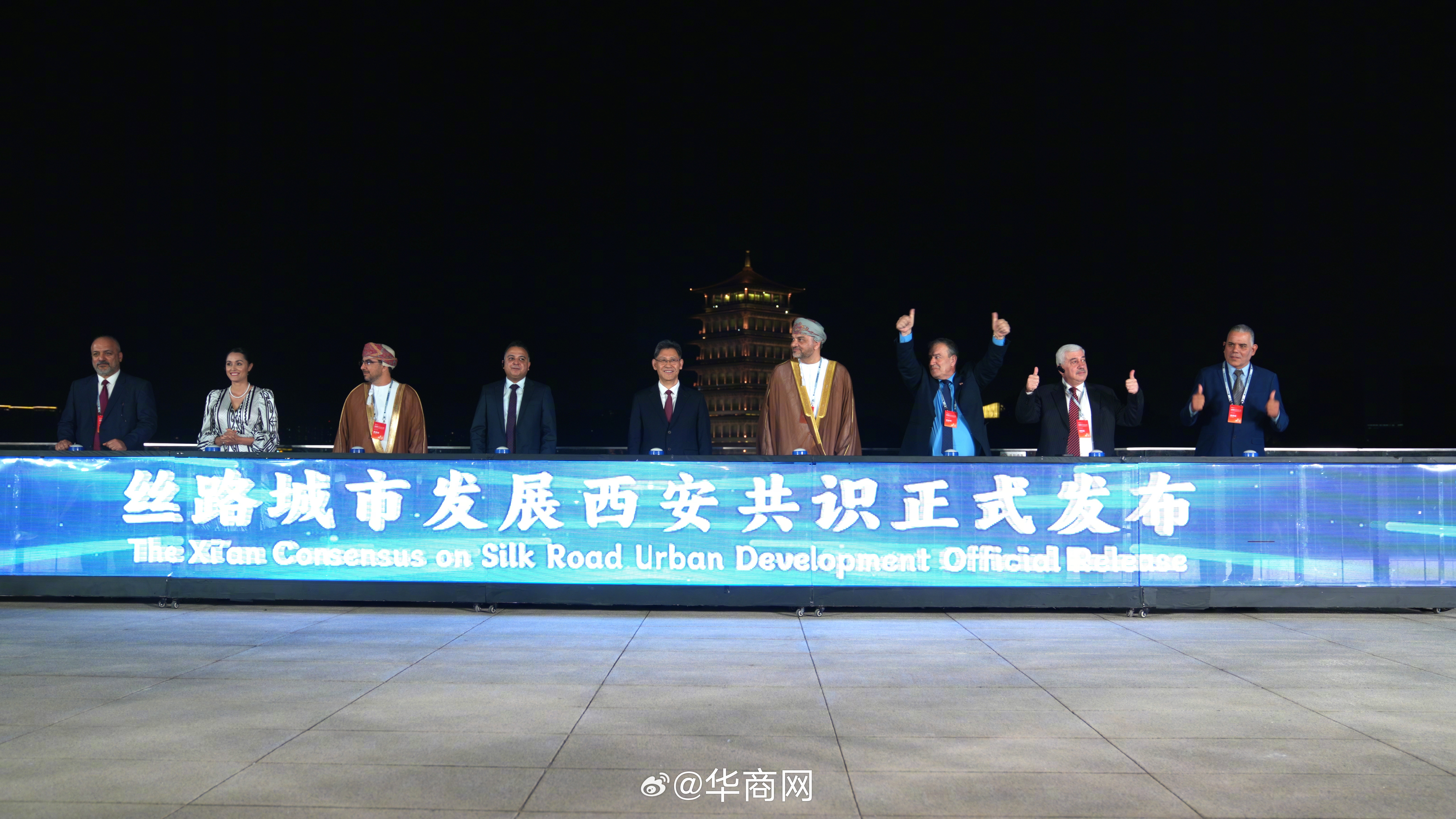 #2026世界市长对话西安# 【中外嘉宾共话“长安之夜”   发布《丝路城市发展