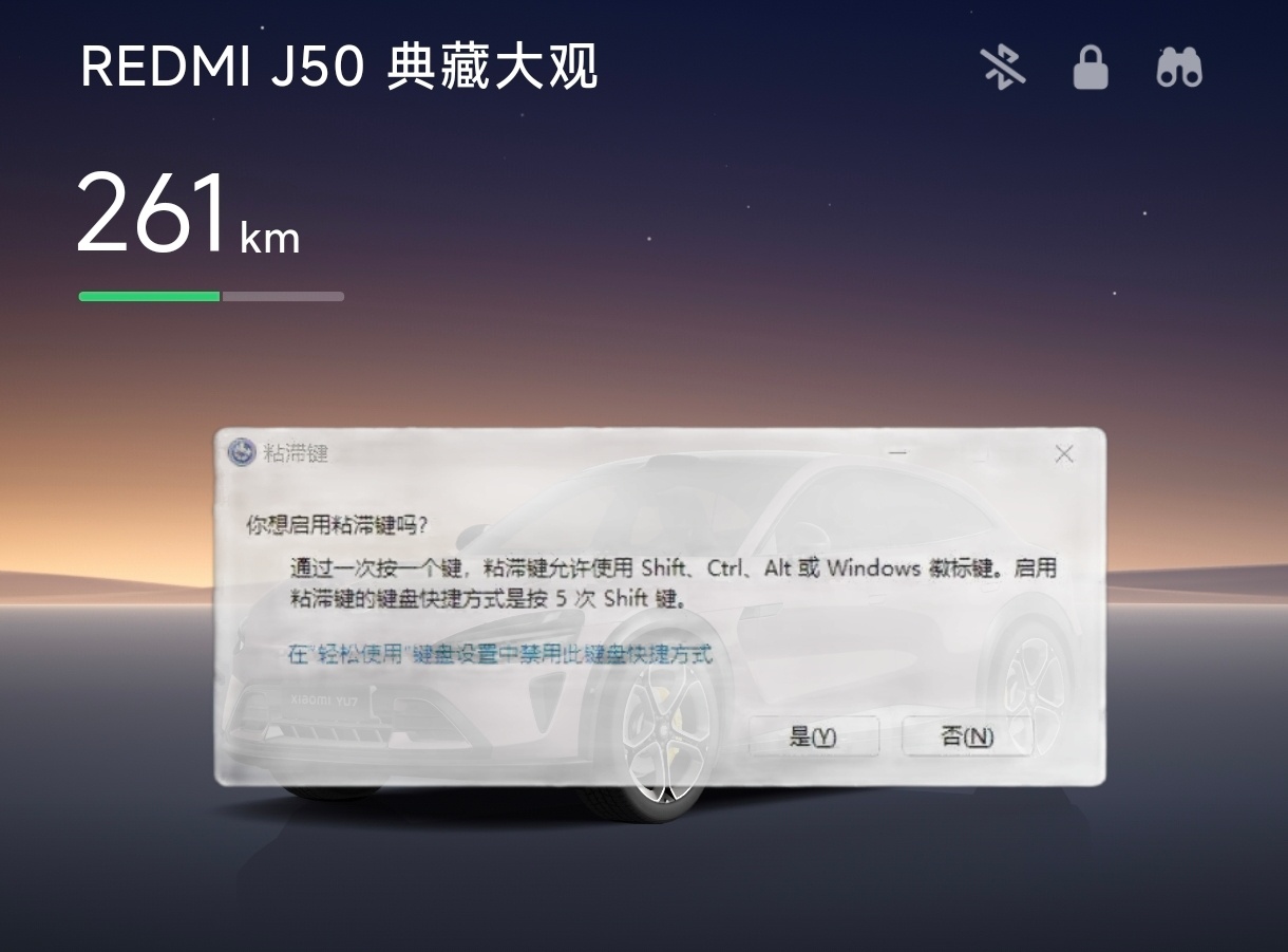 回家怼着刹车猛踩20脚，中控屏幕弹出了这个界面[哆啦A梦害怕] ​​​
