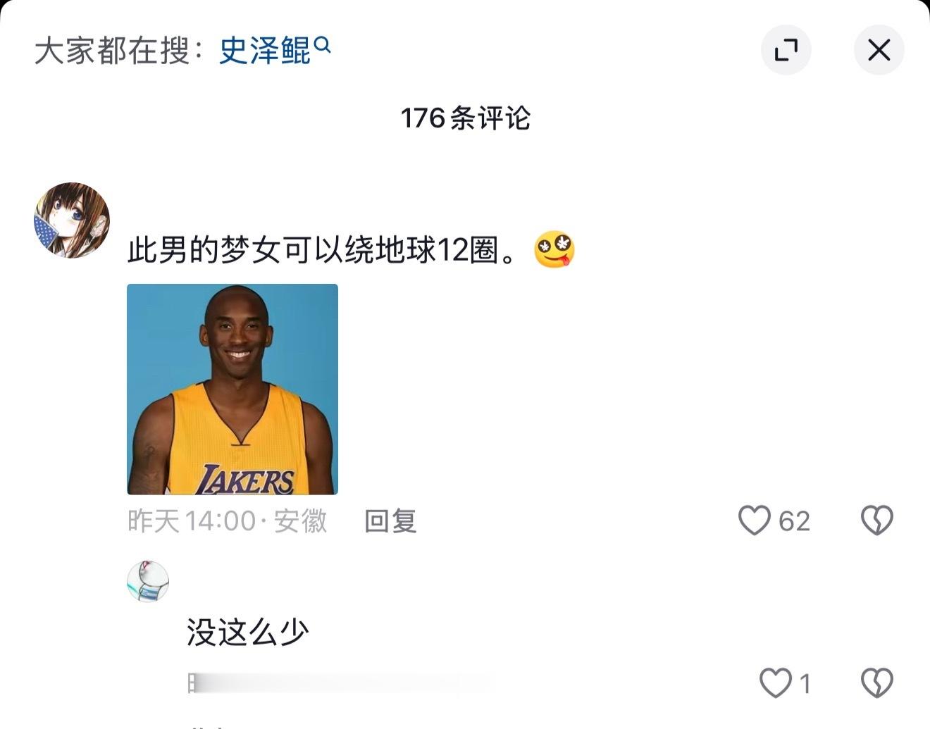 真的吗 太好了 是喜事啊 