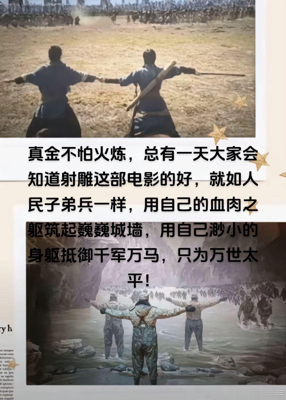 肖战版射雕新在哪里 黑粉别黑，先看懂再说！ 