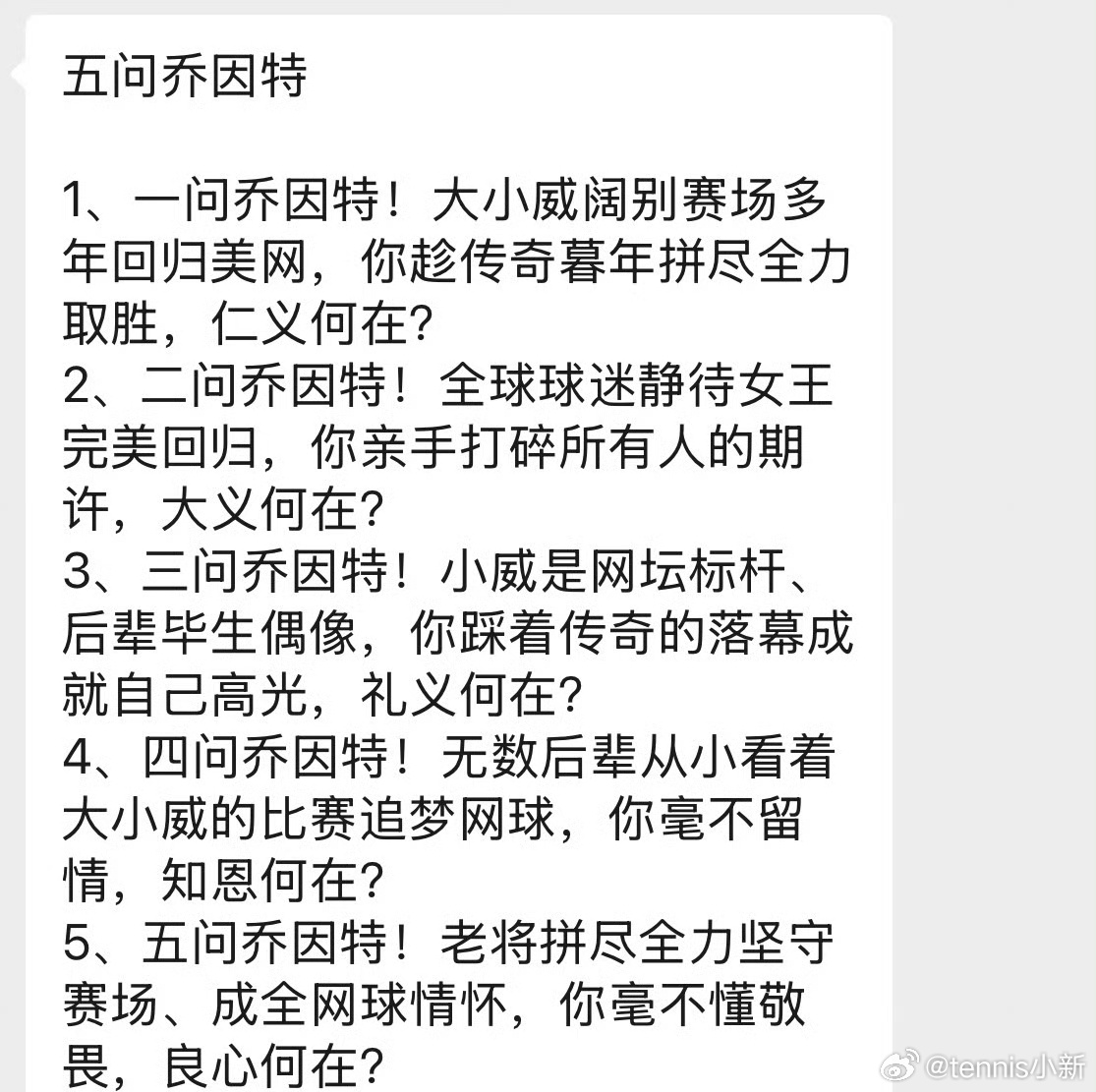 哈哈哈我要笑死了，想到了五问陈若琳。五问张晶，五问陈梦[doge]五问乔因特？群