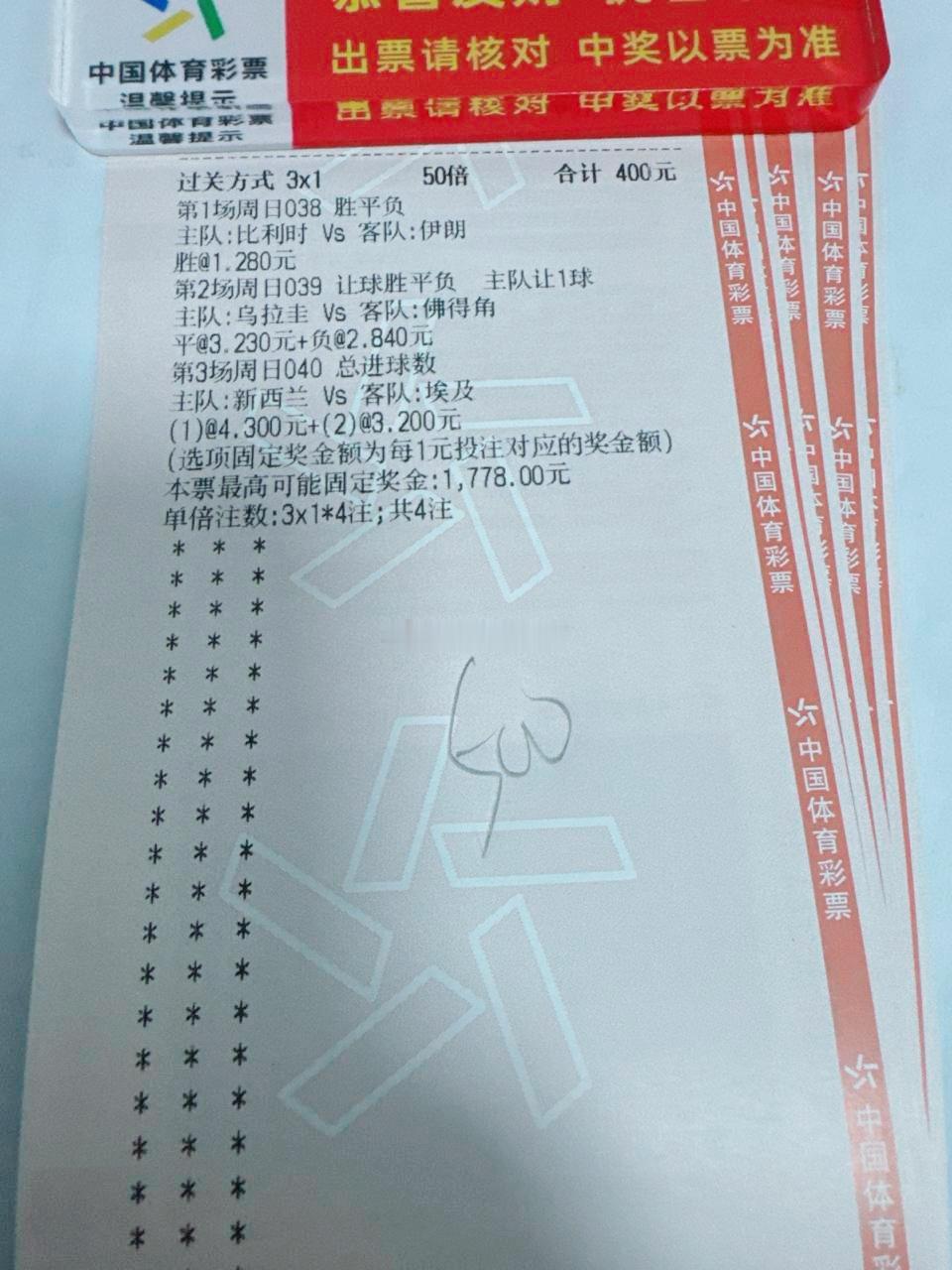 6.21日风向粉笔书法如约而至。西班牙vs沙特思路：让胜/让平粉笔：20 30比